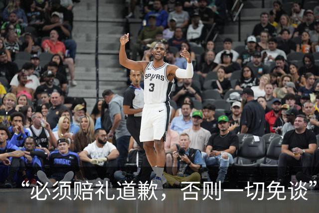 “必须赔礼道歉，否则一切免谈”，央视总台要求皇马和姆巴佩公开道歉，并向总台递交书面道歉信