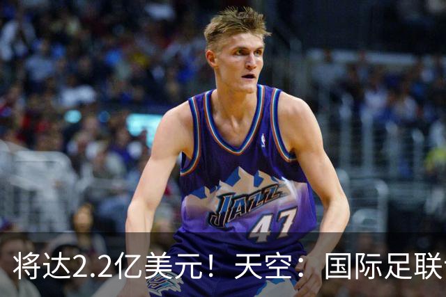 将达2.2亿美元！天空：国际足联计划明年将女足世界杯的奖金翻倍
