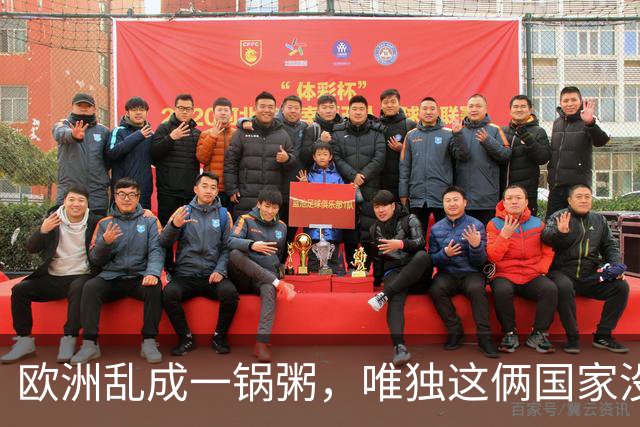 欧洲乱成一锅粥,唯独这俩国家没事,原因藏在和中国的账本里