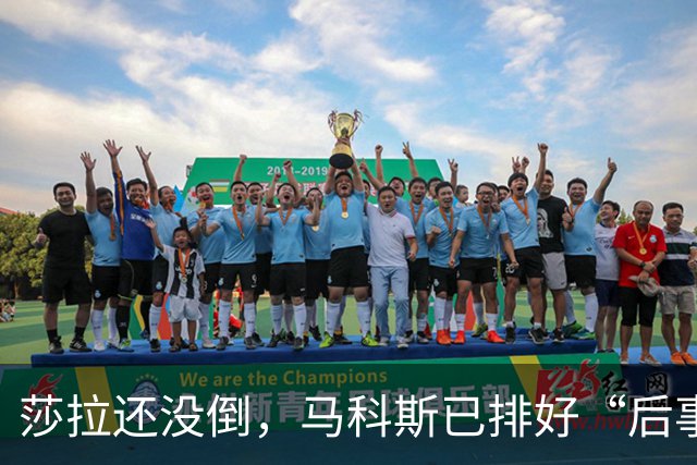莎拉还没倒，马科斯已排好“后事”，副总统位子，要给杜家眼中钉