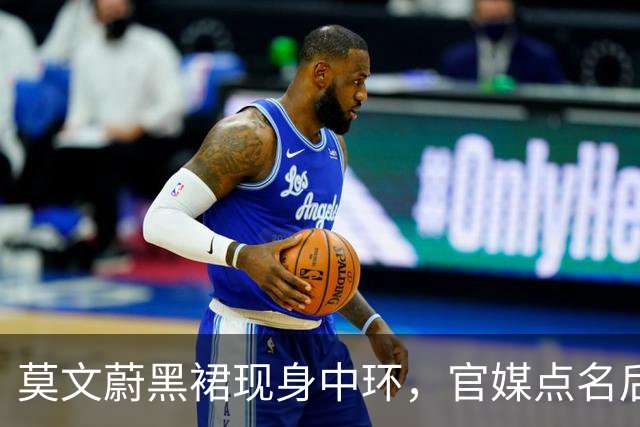 莫文蔚黑裙现身中环,官媒点名后首露面