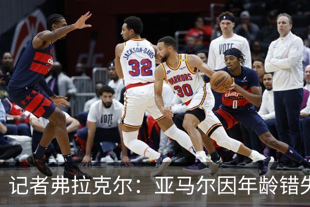 记者弗拉克尔：亚马尔因年龄错失金球奖