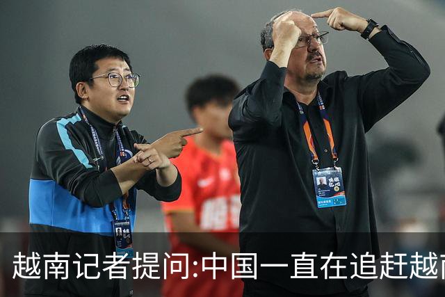 越南记者提问:中国一直在追赶越南?越南教授的回答直接打她脸